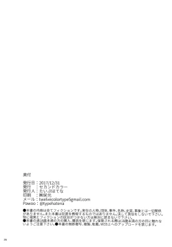 Page 26 of Chimametai ga Tabegoro datta no de Oishiku Itadaichaimashita