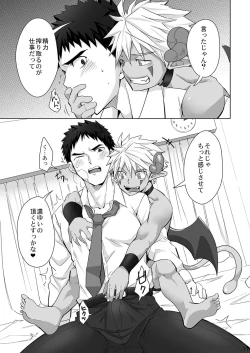 Page 10 of Immoral Nightmare.