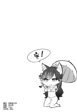 Page 10 of Shimai no Are Sokkuritte Hontou desu ka