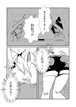 Page 4 of RenMari ga GasSta de Baito Suru You desu.
