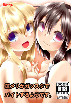 Download RenMari ga GasSta de Baito Suru You desu.