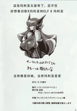 Page 19 of Carol-chan to Anal SEX de Mechakucha Omoide Tsukuttemita