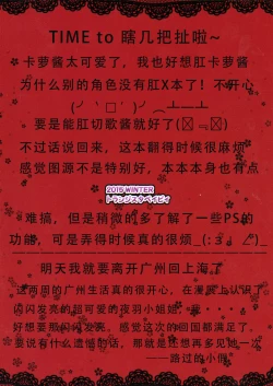 Page 20 of Carol-chan to Anal SEX de Mechakucha Omoide Tsukuttemita