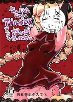 Page 2 of Carol-chan to Anal SEX de Mechakucha Omoide Tsukuttemita