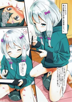 Page 2 of Eromanjiru Sensei