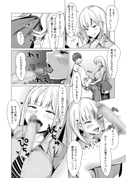 Page 6 of Ecchi na Gal JK to Yacchau Yatsu.