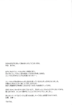 Page 15 of Suki demo yokutte yo