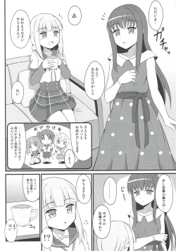 Page 3 of Yachiyo File