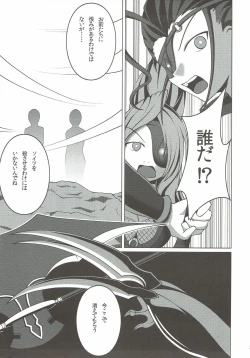 Page 21 of Shokukan Otome