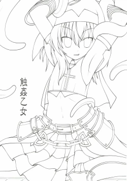 Page 2 of Shokukan Otome