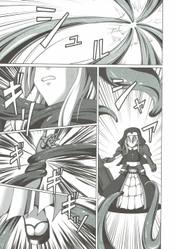 Page 5 of Shokukan Otome