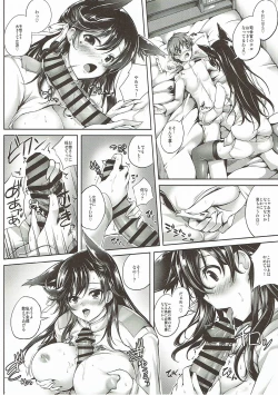 Page 7 of Koiiro Moyou 20