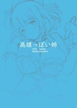 Page 18 of Takao-ppoi Ane