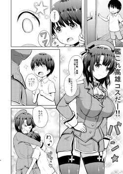Page 3 of Takao-ppoi Ane