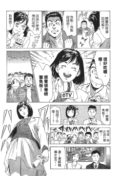 Page 10 of Joshi Ana Nanase | 性感女主播 Vol.1