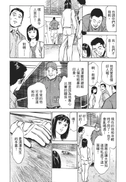Page 111 of Joshi Ana Nanase | 性感女主播 Vol.1