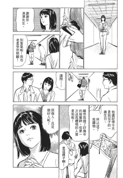 Page 112 of Joshi Ana Nanase | 性感女主播 Vol.1