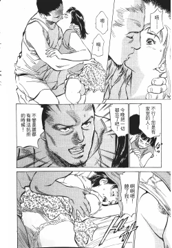 Page 121 of Joshi Ana Nanase | 性感女主播 Vol.1