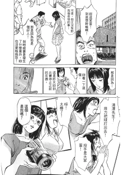 Page 125 of Joshi Ana Nanase | 性感女主播 Vol.1