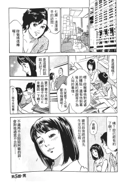 Page 127 of Joshi Ana Nanase | 性感女主播 Vol.1