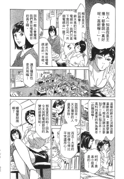 Page 13 of Joshi Ana Nanase | 性感女主播 Vol.1
