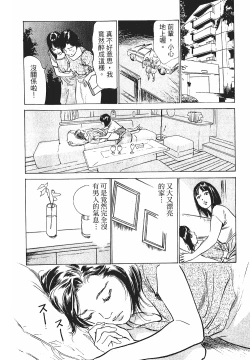 Page 144 of Joshi Ana Nanase | 性感女主播 Vol.1