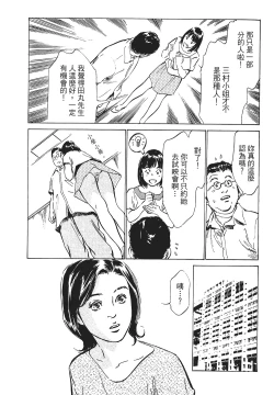 Page 149 of Joshi Ana Nanase | 性感女主播 Vol.1
