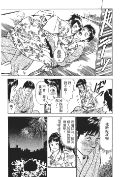 Page 158 of Joshi Ana Nanase | 性感女主播 Vol.1