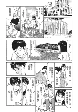 Page 159 of Joshi Ana Nanase | 性感女主播 Vol.1