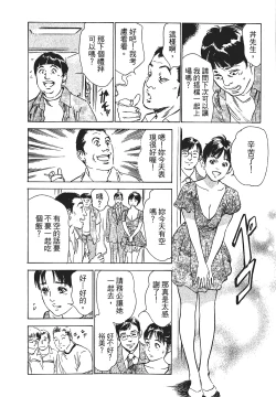 Page 163 of Joshi Ana Nanase | 性感女主播 Vol.1