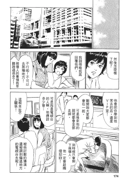 Page 169 of Joshi Ana Nanase | 性感女主播 Vol.1