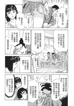 Page 186 of Joshi Ana Nanase | 性感女主播 Vol.1