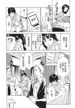 Page 187 of Joshi Ana Nanase | 性感女主播 Vol.1