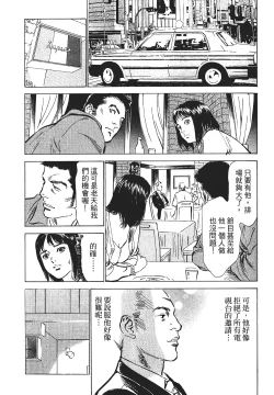 Page 189 of Joshi Ana Nanase | 性感女主播 Vol.1