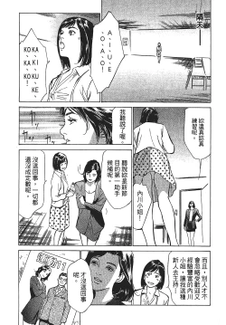 Page 22 of Joshi Ana Nanase | 性感女主播 Vol.1