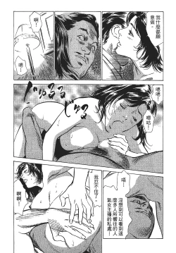 Page 26 of Joshi Ana Nanase | 性感女主播 Vol.1