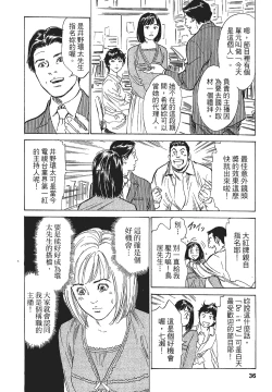 Page 35 of Joshi Ana Nanase | 性感女主播 Vol.1