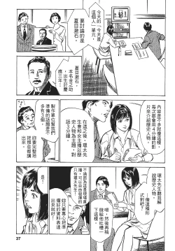 Page 36 of Joshi Ana Nanase | 性感女主播 Vol.1