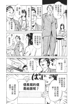 Page 47 of Joshi Ana Nanase | 性感女主播 Vol.1