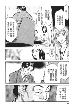 Page 51 of Joshi Ana Nanase | 性感女主播 Vol.1