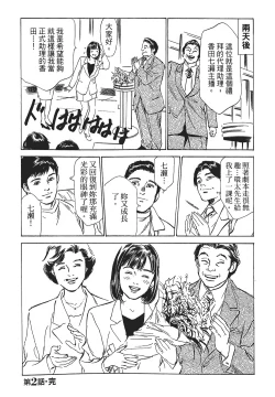 Page 53 of Joshi Ana Nanase | 性感女主播 Vol.1