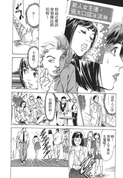 Page 62 of Joshi Ana Nanase | 性感女主播 Vol.1