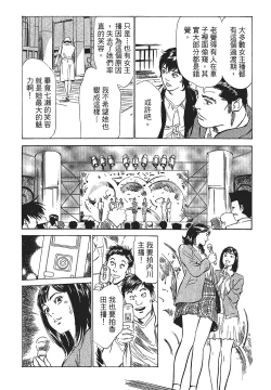 Page 65 of Joshi Ana Nanase | 性感女主播 Vol.1