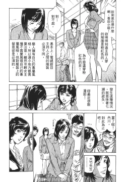 Page 66 of Joshi Ana Nanase | 性感女主播 Vol.1