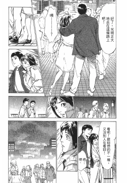 Page 70 of Joshi Ana Nanase | 性感女主播 Vol.1