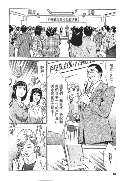 Page 80 of Joshi Ana Nanase | 性感女主播 Vol.1