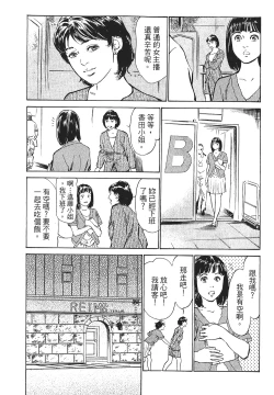 Page 85 of Joshi Ana Nanase | 性感女主播 Vol.1