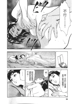 Page 92 of Joshi Ana Nanase | 性感女主播 Vol.1