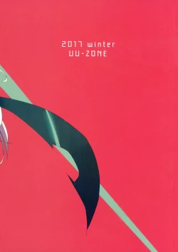 Page 18 of Homurizebure