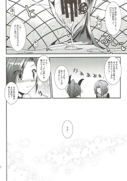 Page 20 of SEXALIZED PRINCESS